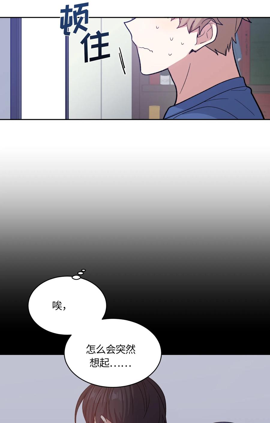 《甜心BOY》085 085 第23页