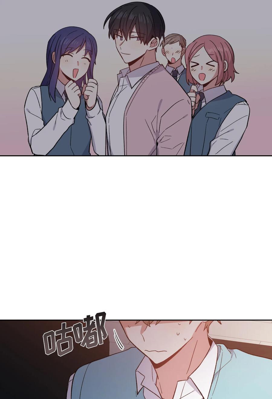 《甜心BOY》086 086 第23页