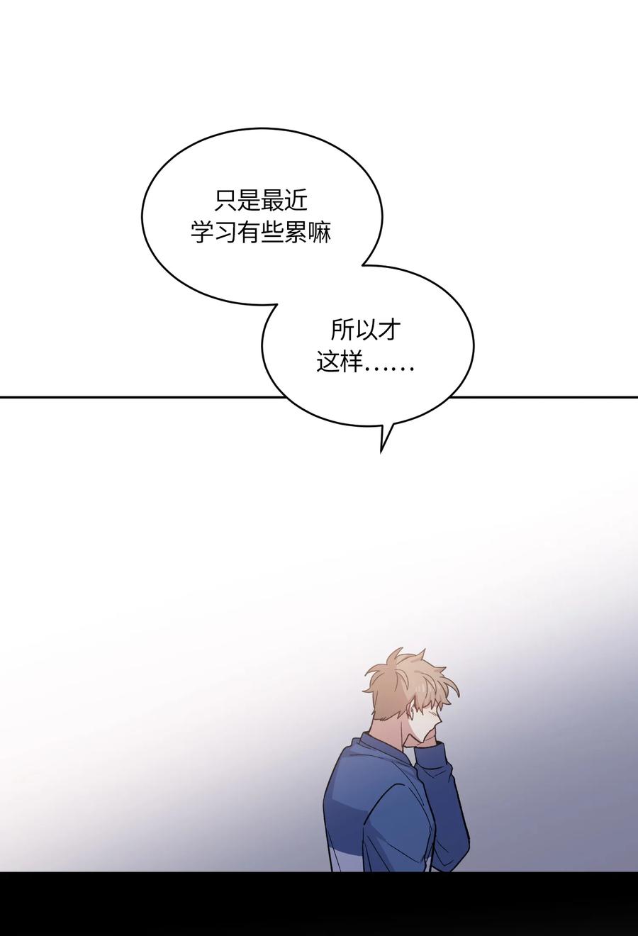 《甜心BOY》086 086 第2页