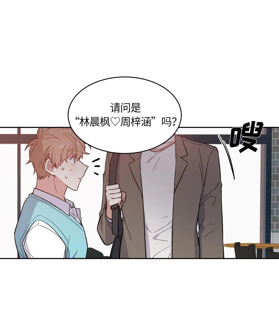 《甜心BOY》086 086 第5页