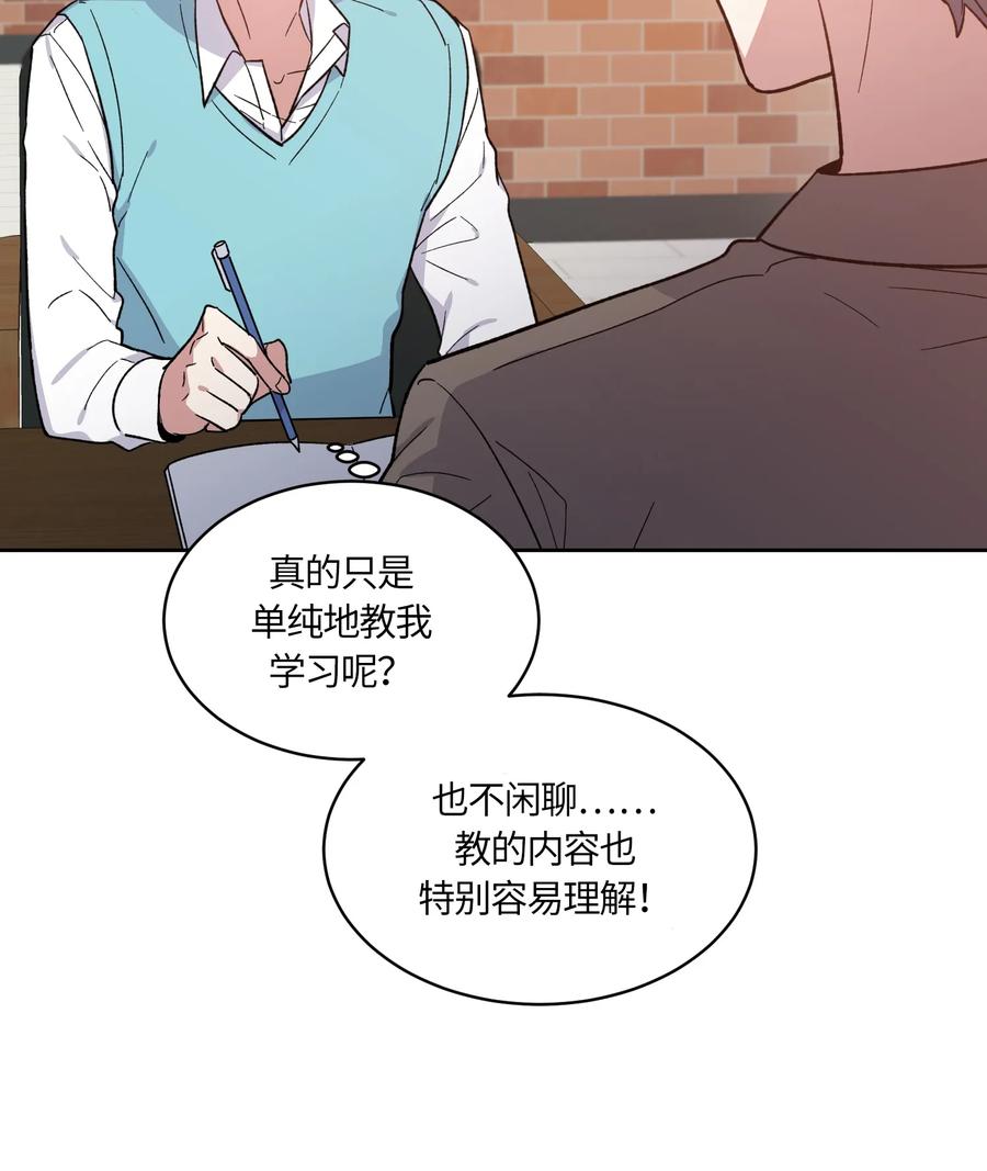 《甜心BOY》086 086 第15页