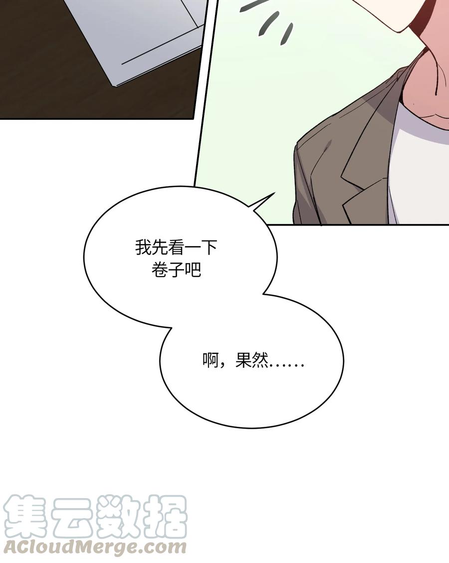 《甜心BOY》086 086 第10页