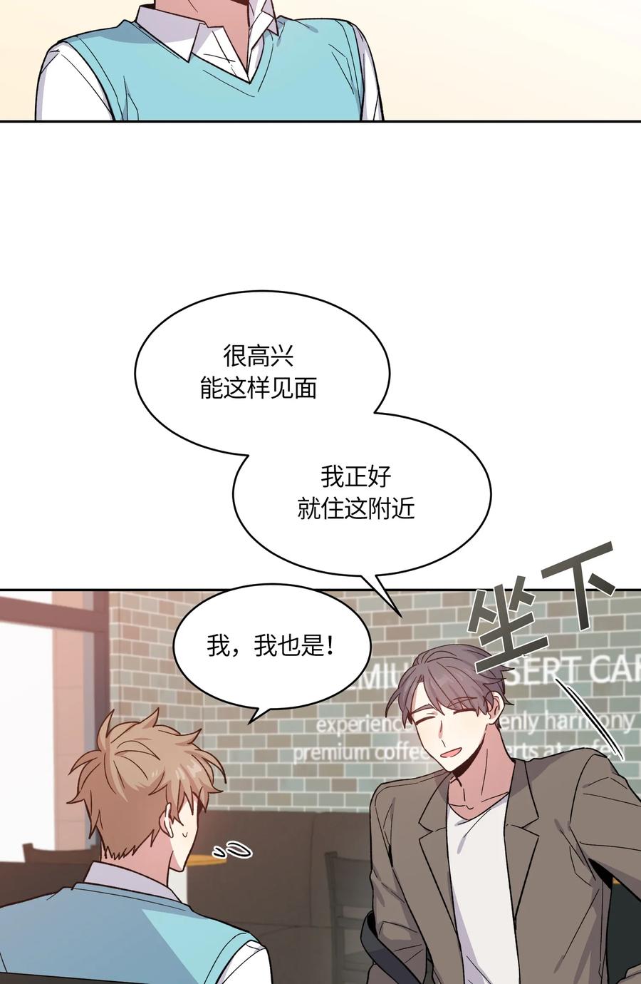 《甜心BOY》086 086 第8页