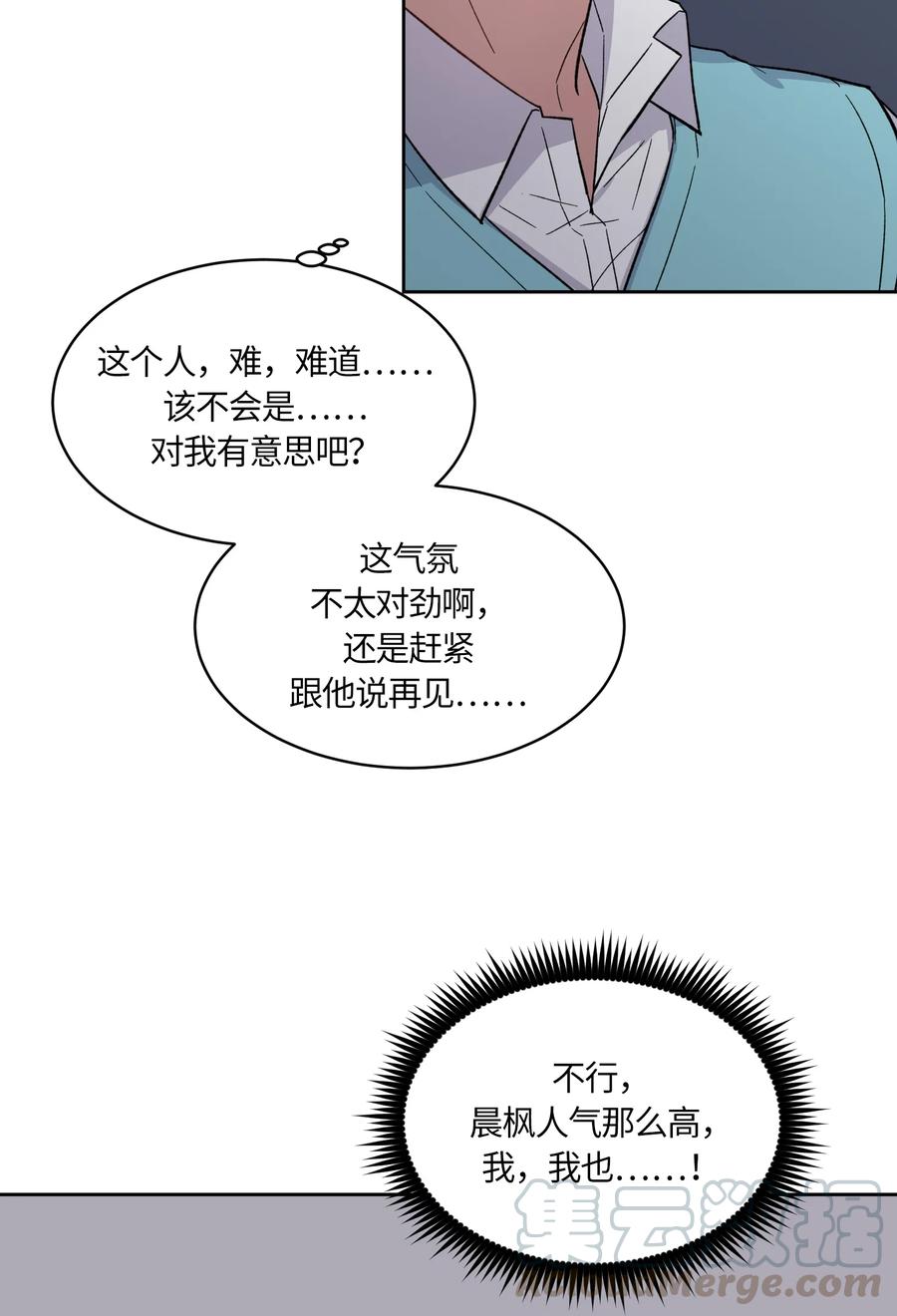 《甜心BOY》086 086 第22页