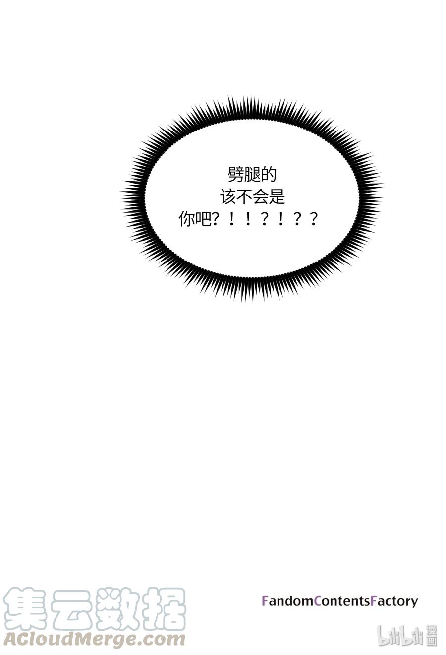 《甜心BOY》086 086 第34页