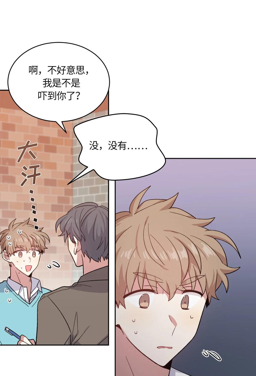 《甜心BOY》086 086 第21页