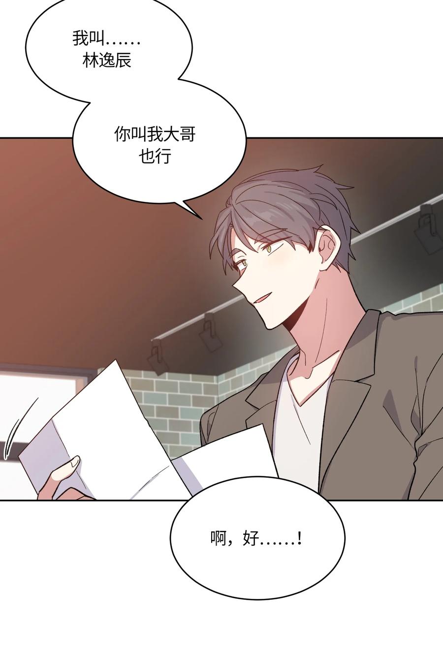 《甜心BOY》086 086 第12页