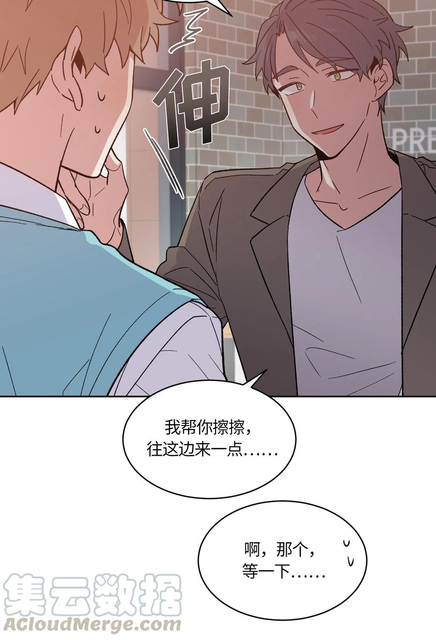 《甜心BOY》086 086 第28页