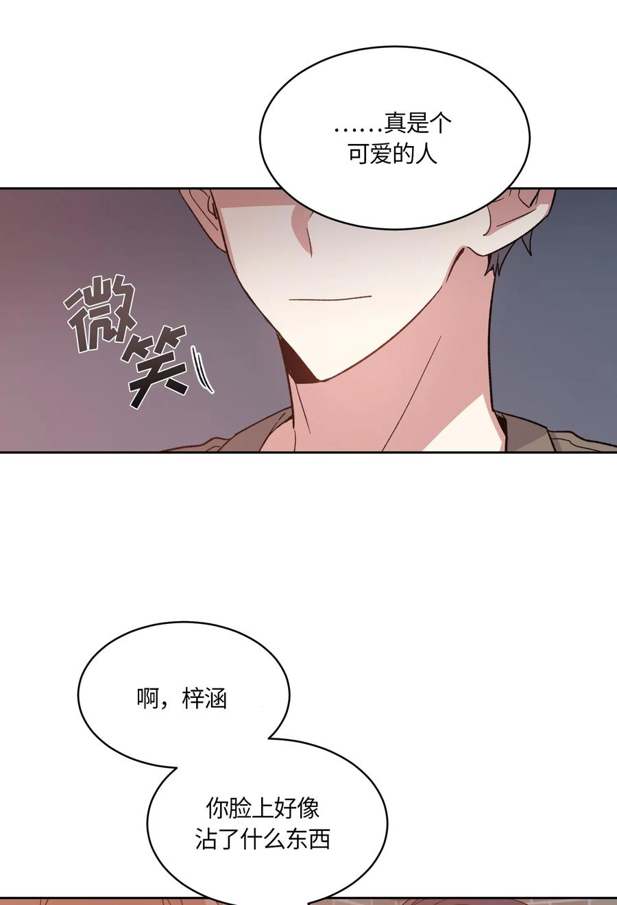 《甜心BOY》086 086 第27页