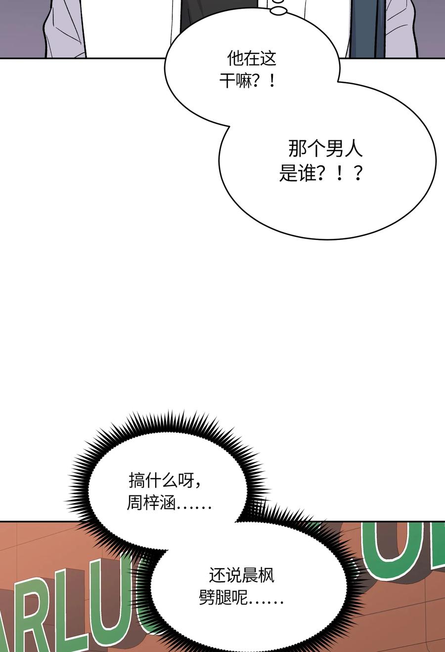 《甜心BOY》086 086 第32页