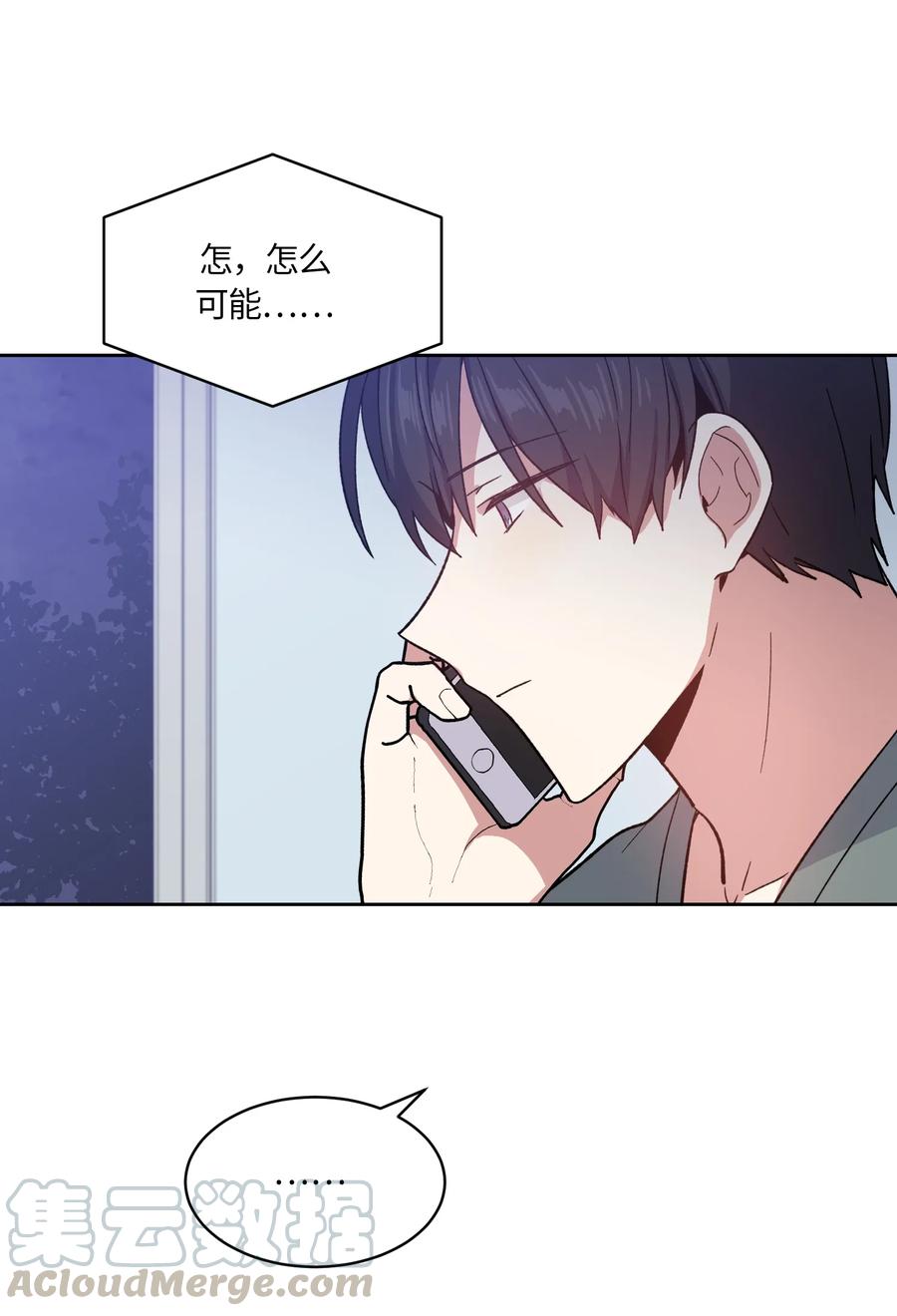 《甜心BOY》086 086 第1页