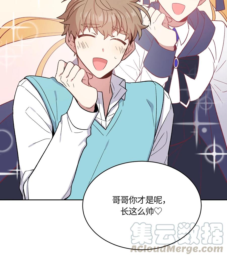《甜心BOY》086 086 第25页