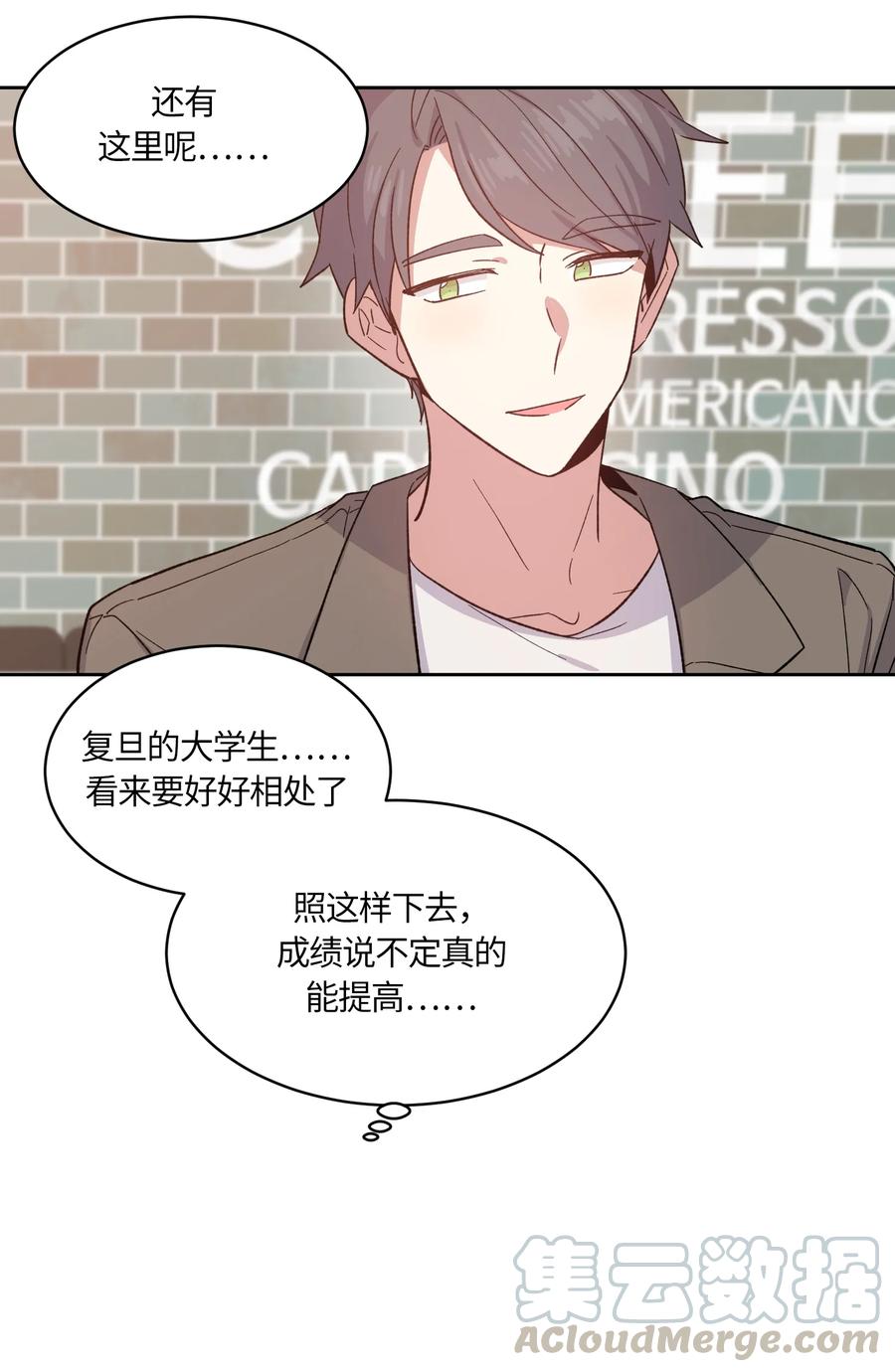 《甜心BOY》086 086 第16页