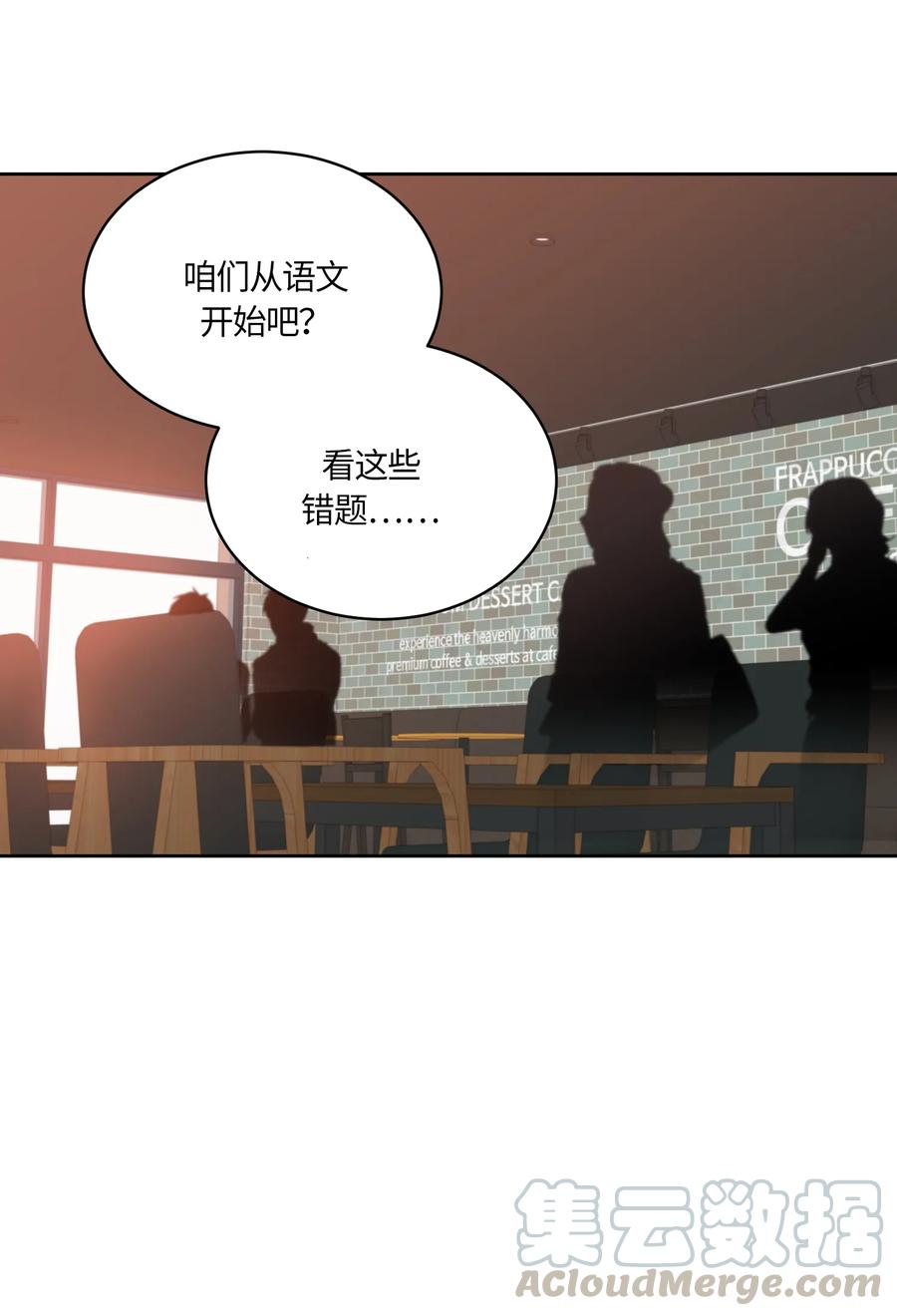 《甜心BOY》086 086 第13页