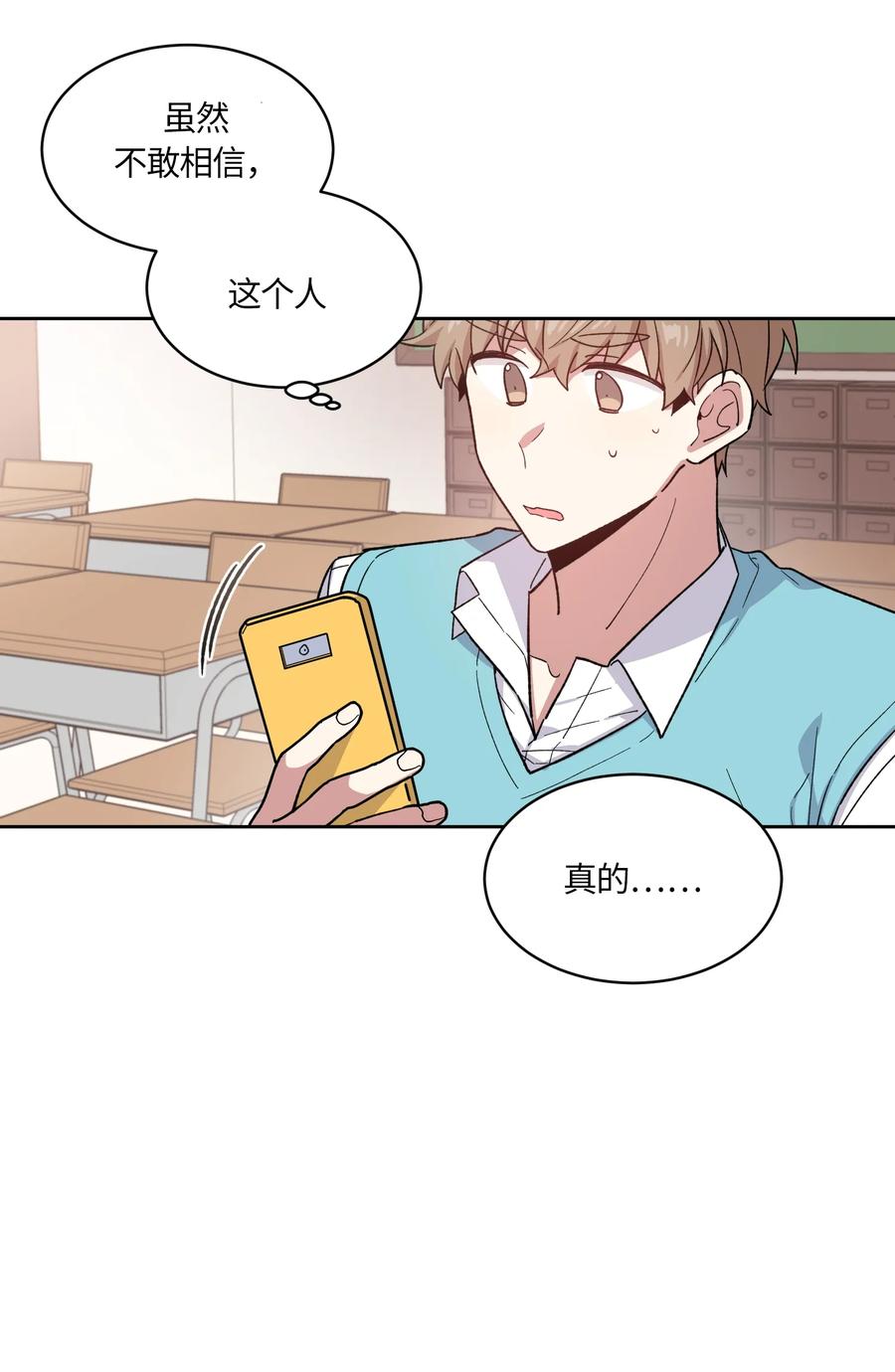 《甜心BOY》087 087 第12页