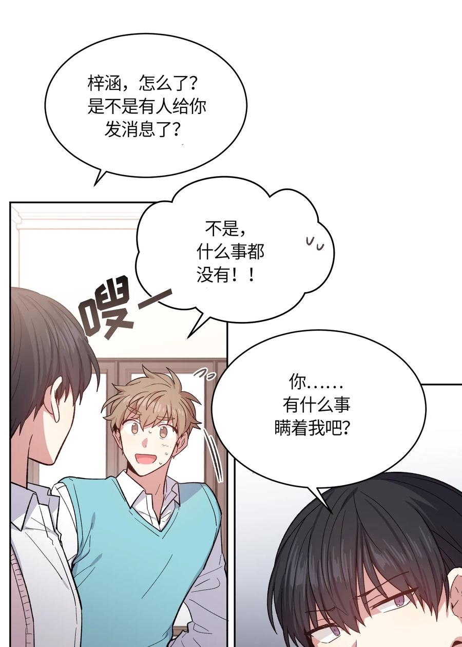 《甜心BOY》087 087 第17页