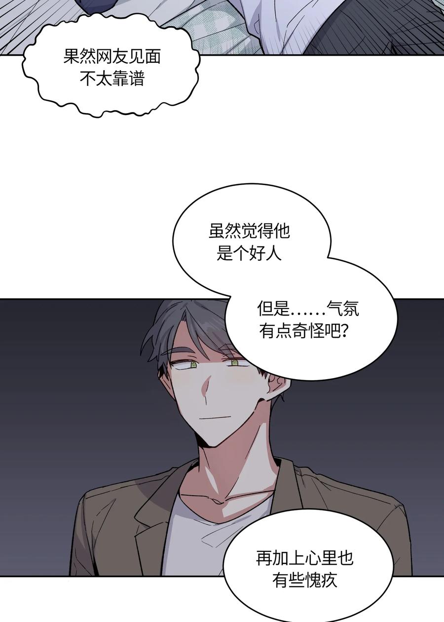 《甜心BOY》087 087 第3页