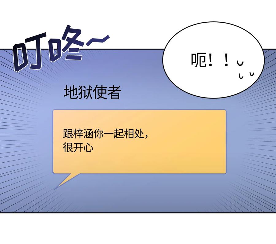 《甜心BOY》087 087 第11页