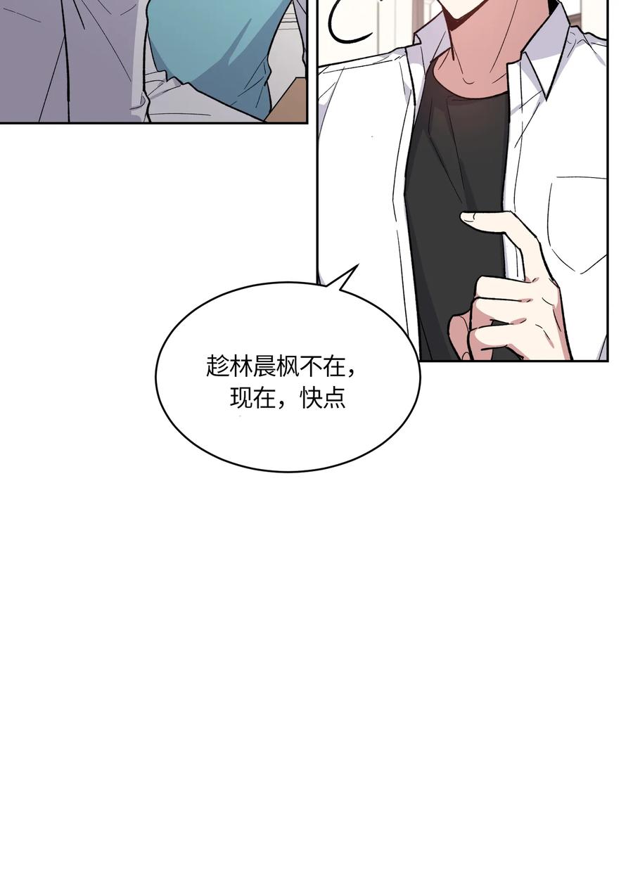 《甜心BOY》087 087 第30页
