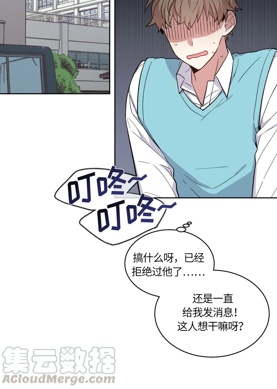 《甜心BOY》087 087 第10页