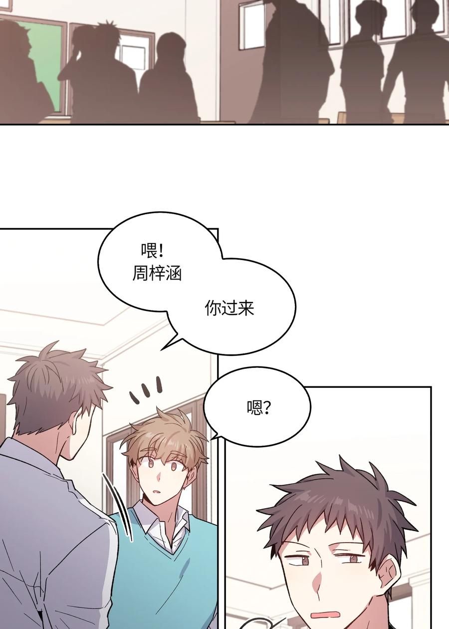 《甜心BOY》087 087 第29页