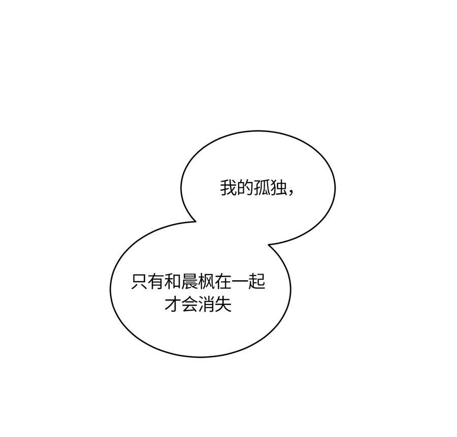 《甜心BOY》087 087 第5页
