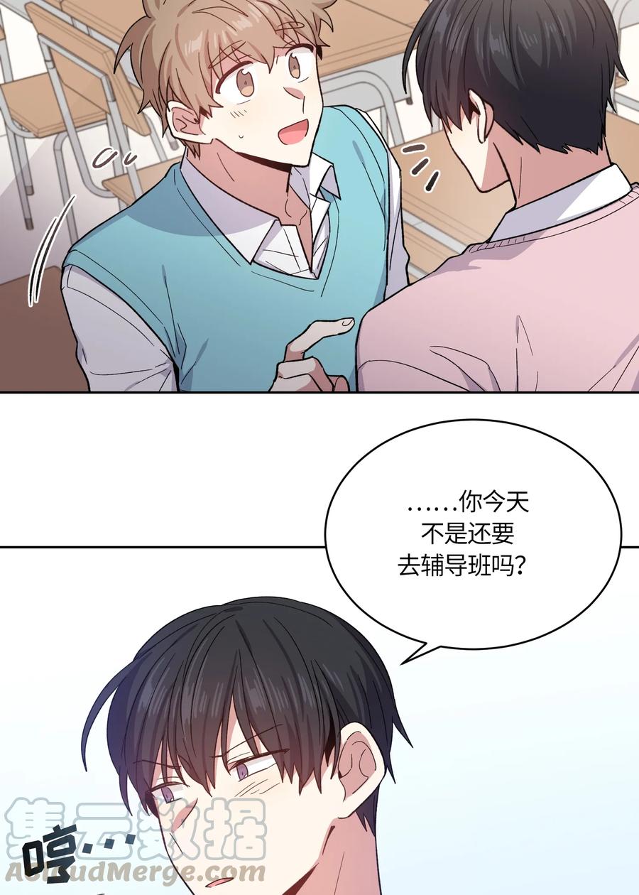 《甜心BOY》087 087 第19页