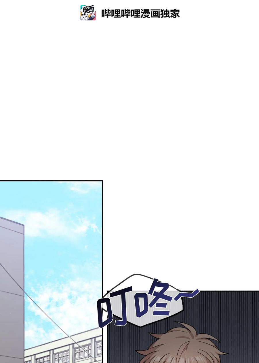 《甜心BOY》087 087 第9页