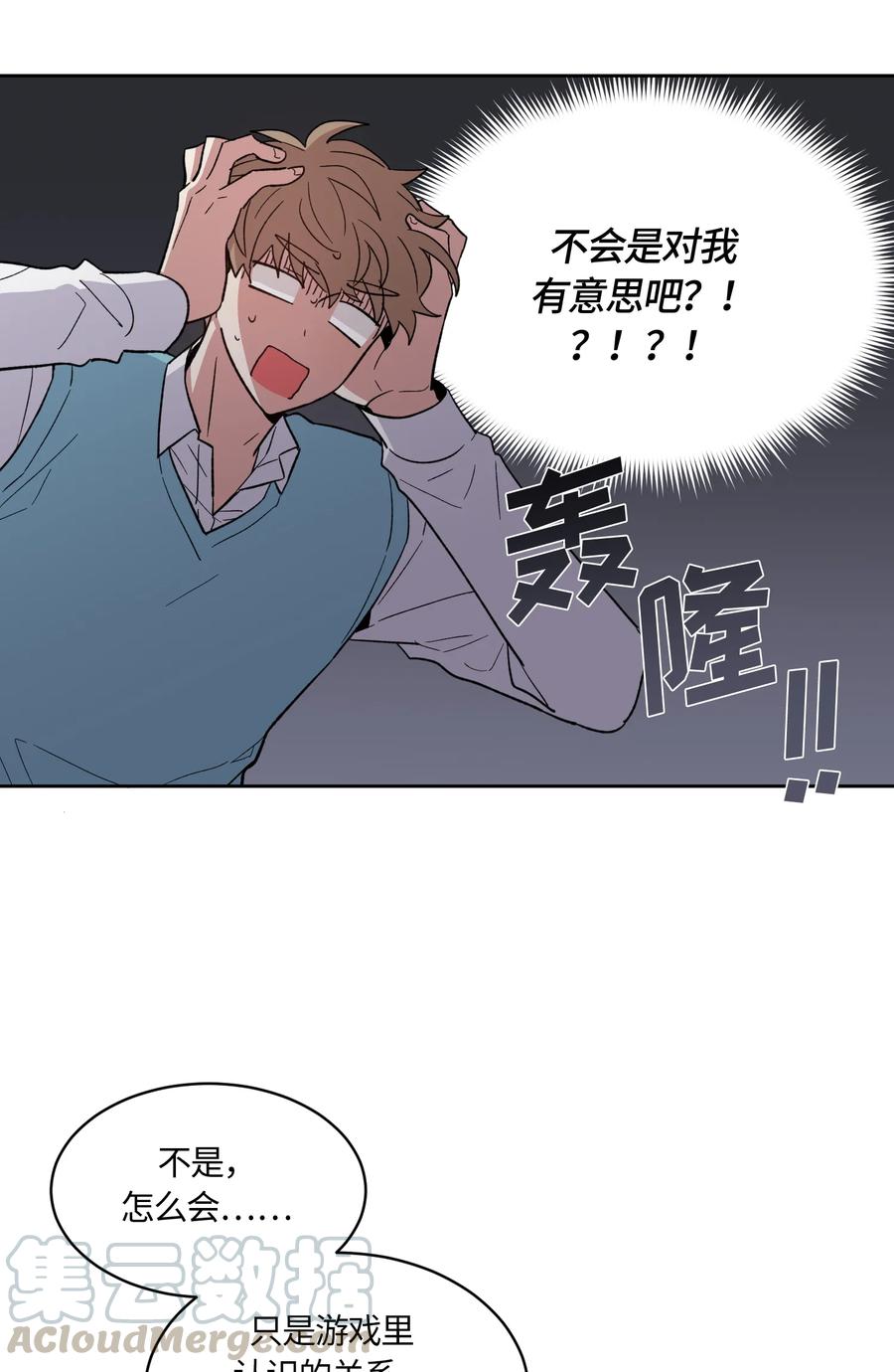 《甜心BOY》087 087 第13页