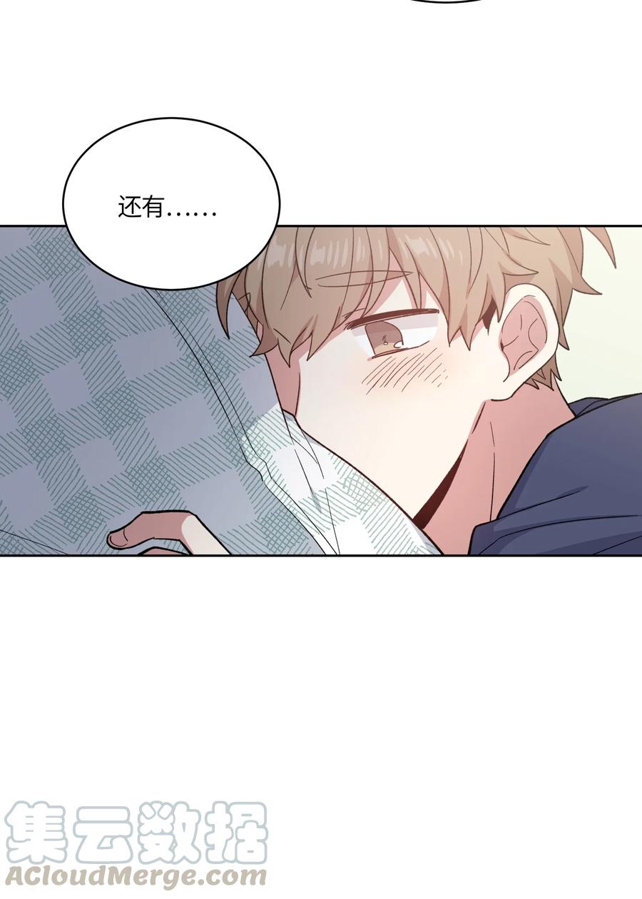 《甜心BOY》087 087 第4页