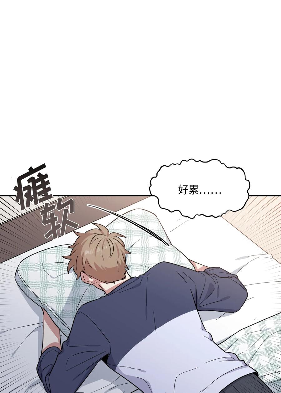 《甜心BOY》087 087 第2页