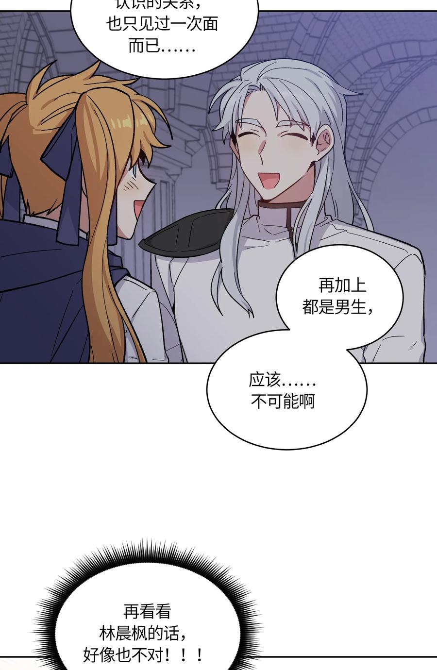 《甜心BOY》087 087 第14页