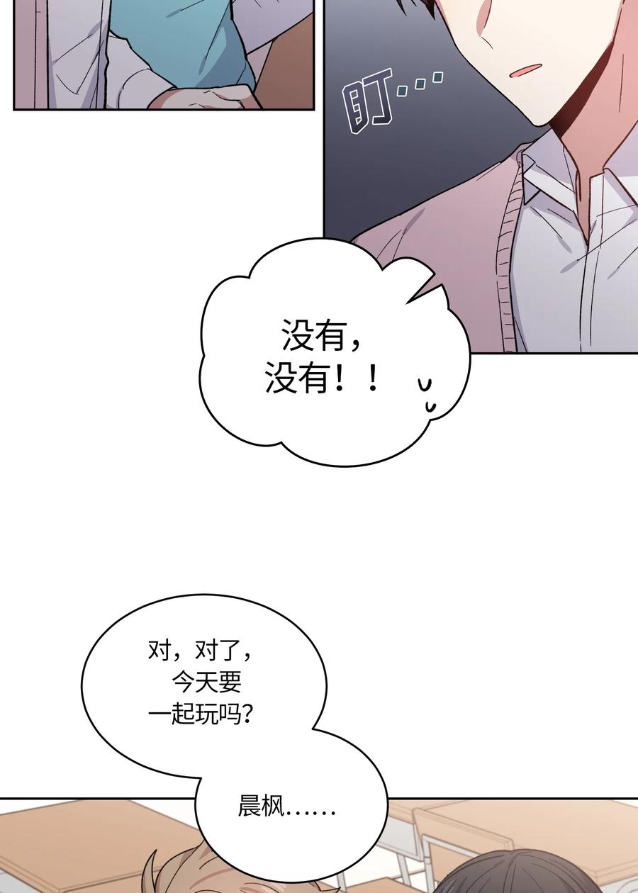 《甜心BOY》087 087 第18页