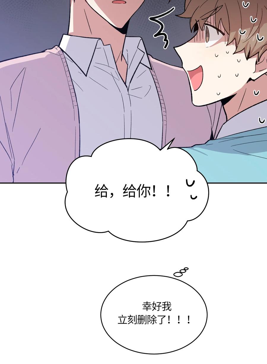 《甜心BOY》087 087 第26页