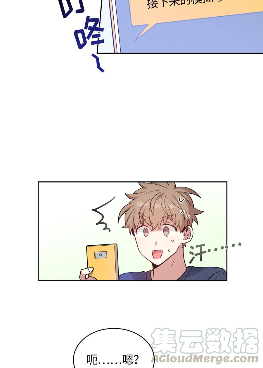 《甜心BOY》087 087 第7页