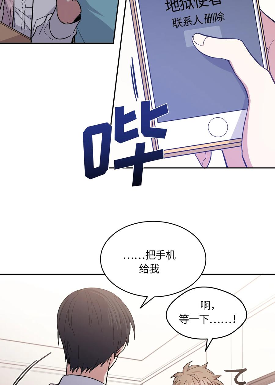 《甜心BOY》087 087 第24页