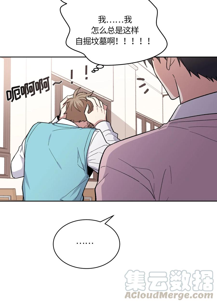 《甜心BOY》087 087 第16页