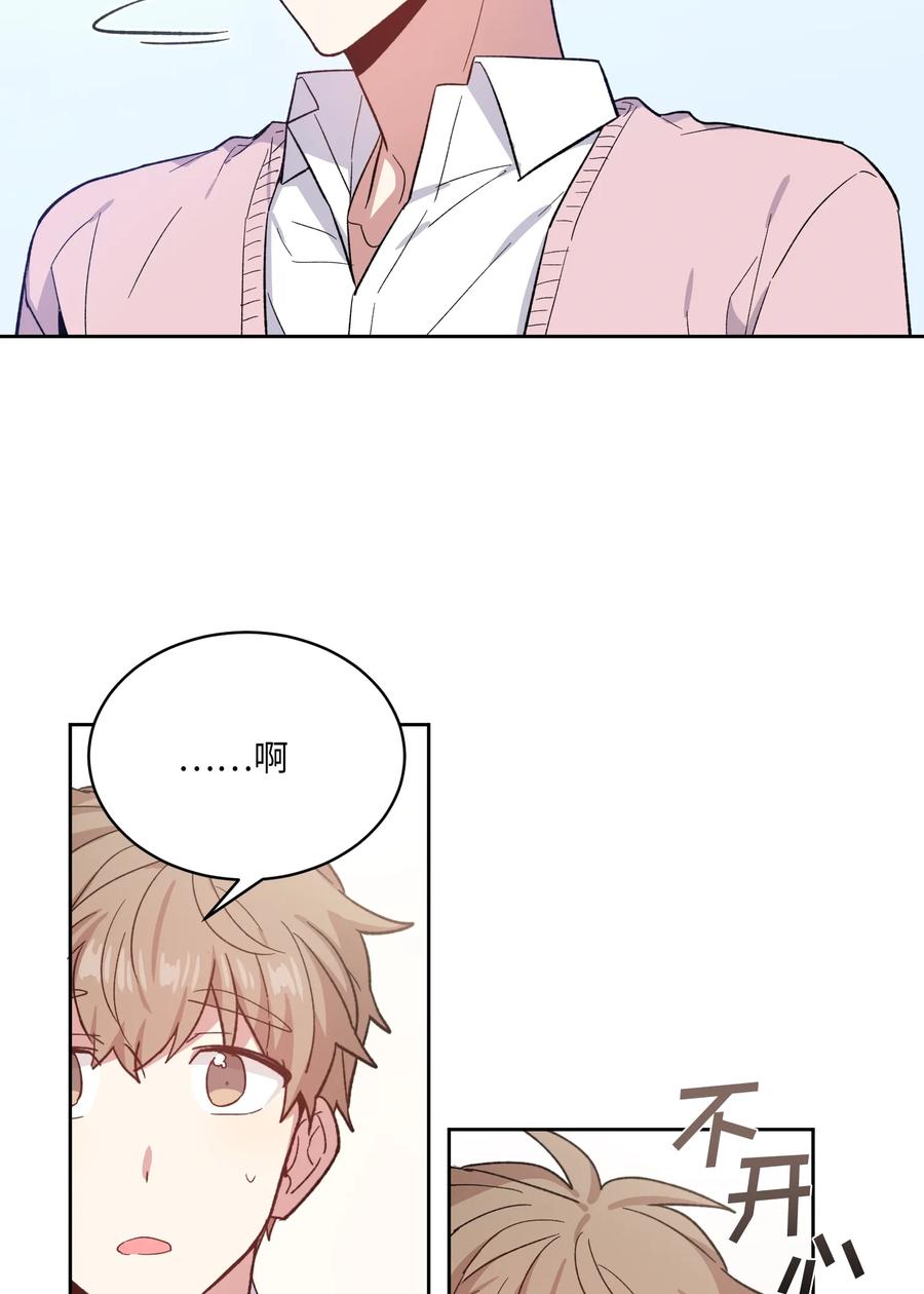 《甜心BOY》087 087 第20页
