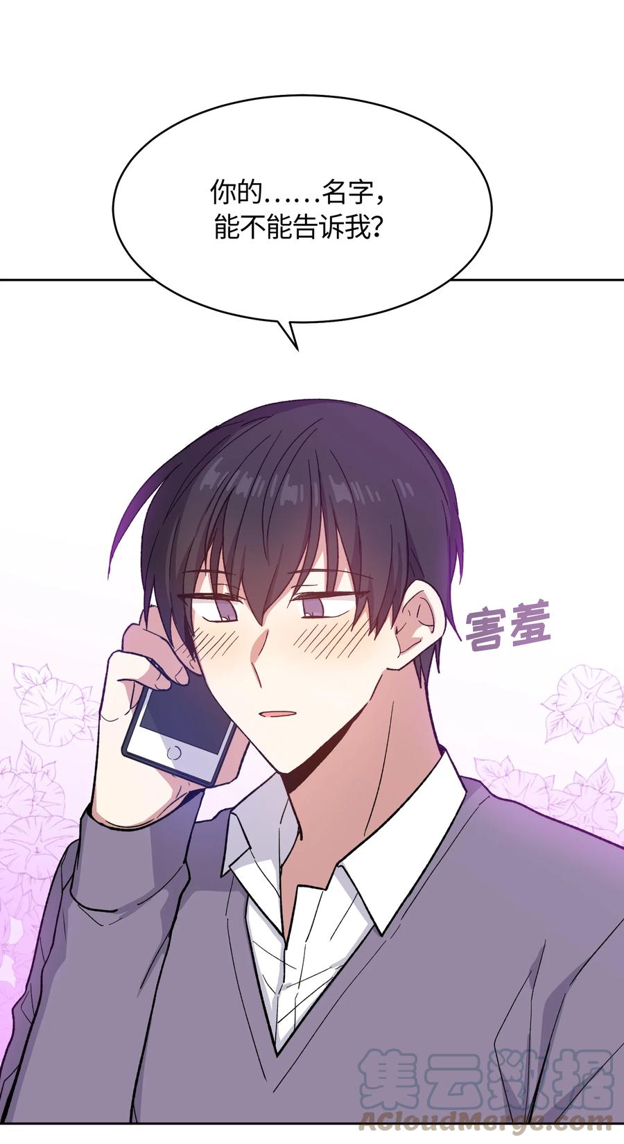 《甜心BOY》009 009 第11页