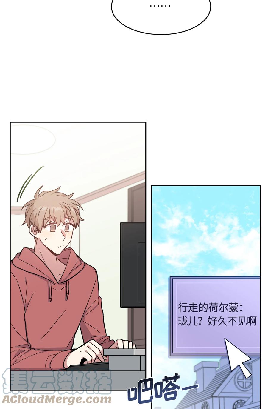 《甜心BOY》009 009 第17页
