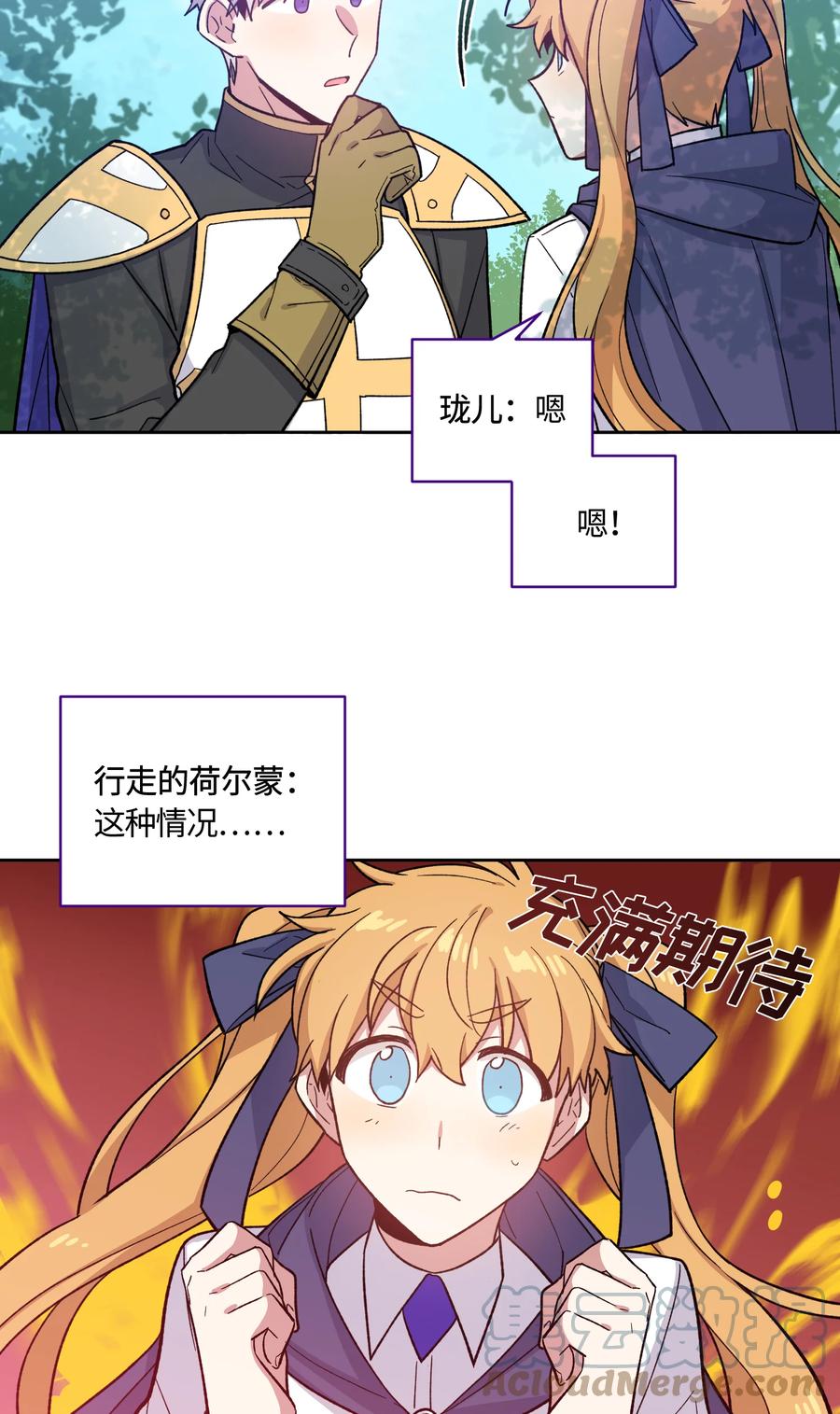 《甜心BOY》009 009 第21页