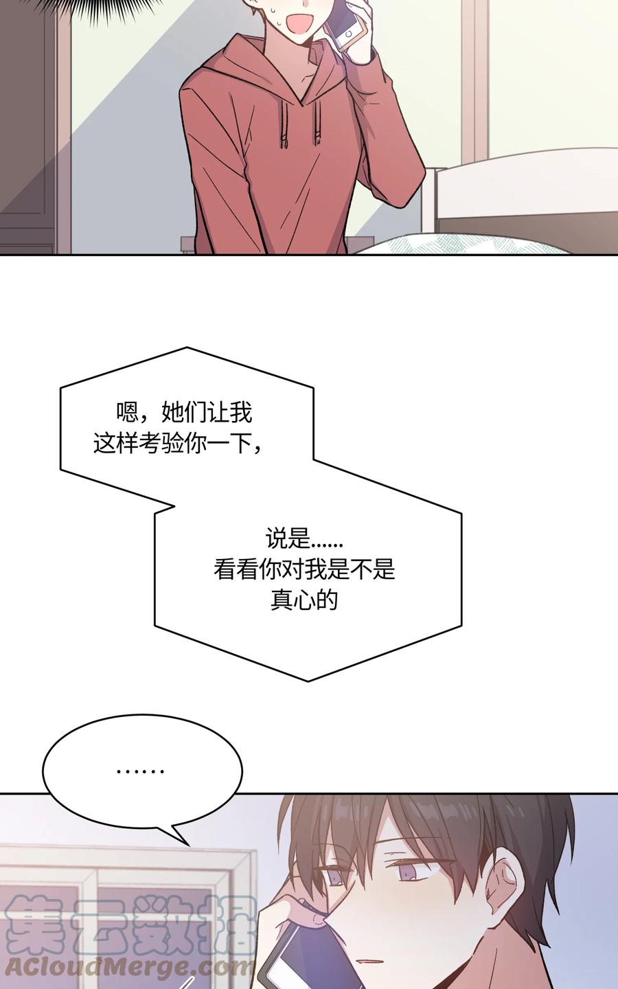 《甜心BOY》009 009 第5页