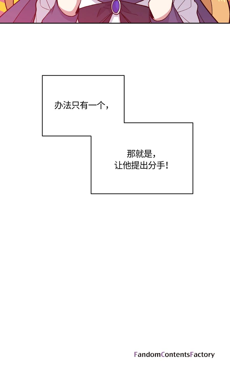 《甜心BOY》009 009 第22页