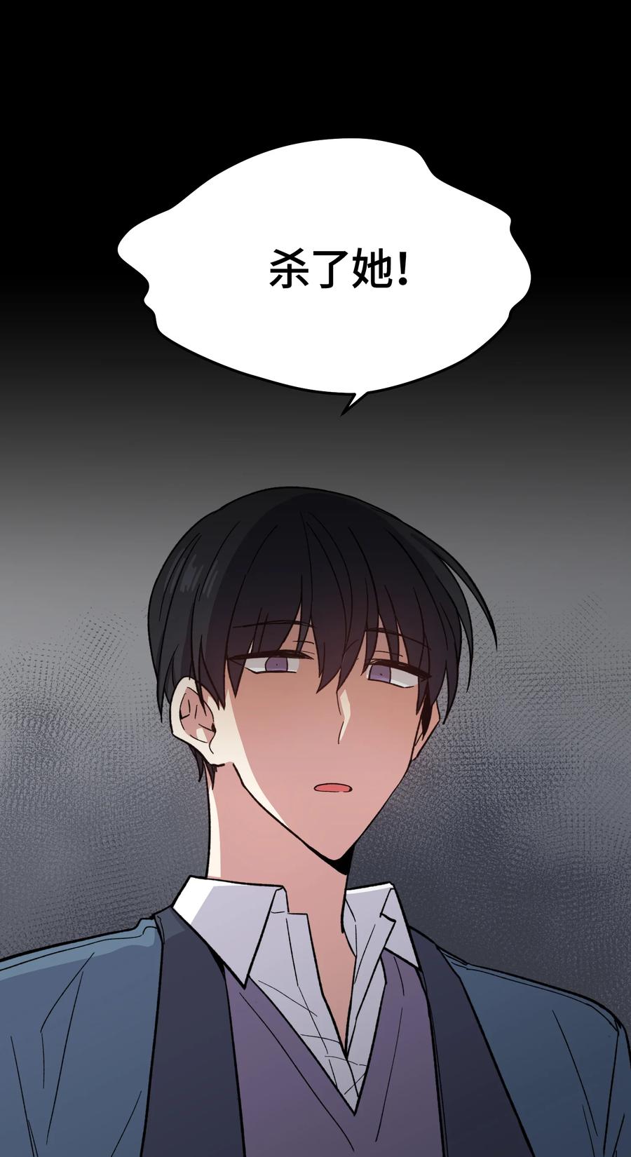 《甜心BOY》009 009 第8页