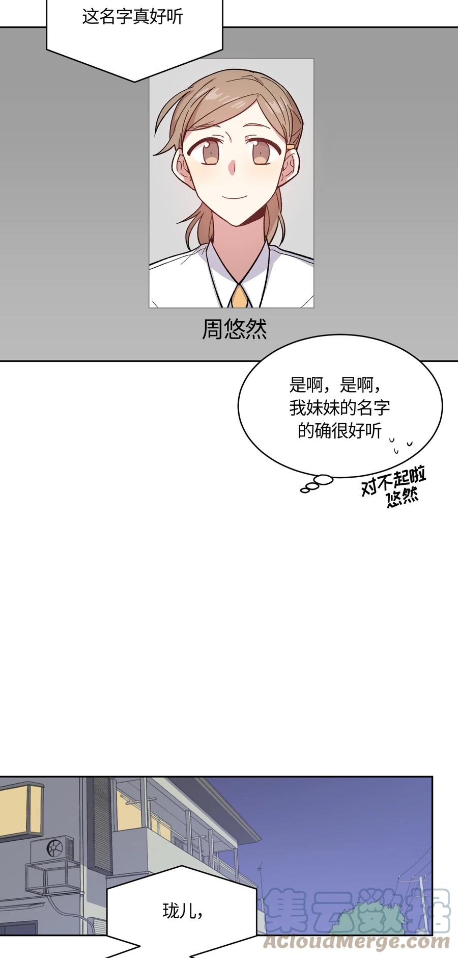 《甜心BOY》009 009 第13页