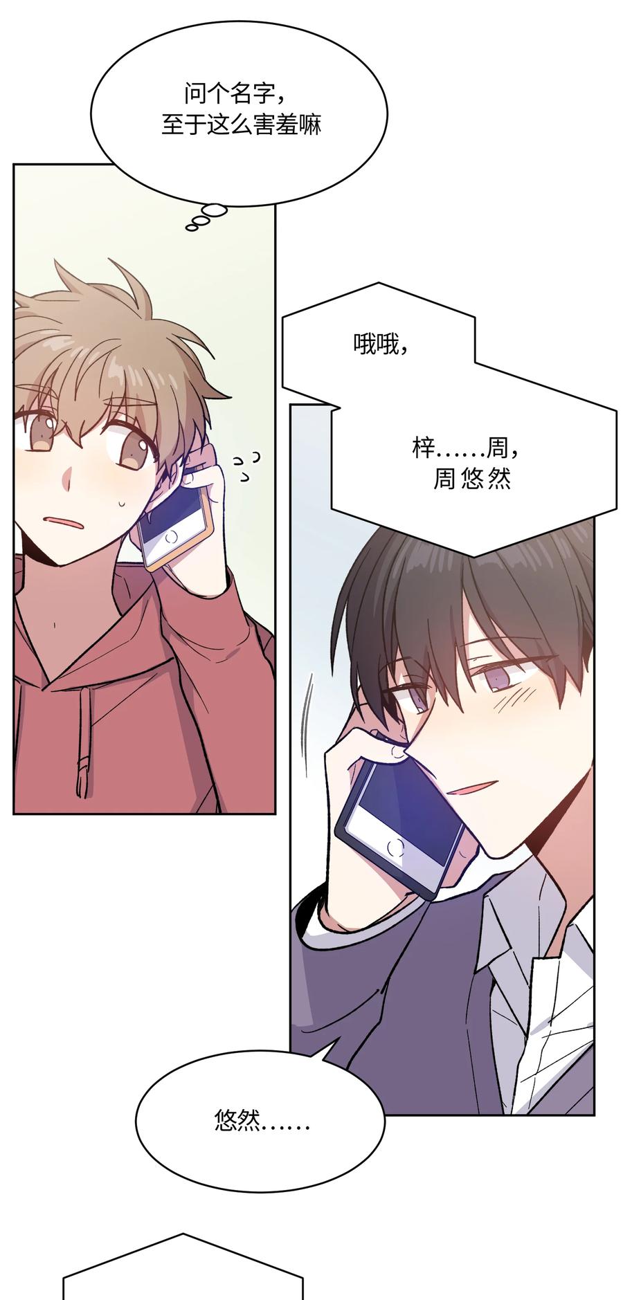 《甜心BOY》009 009 第12页