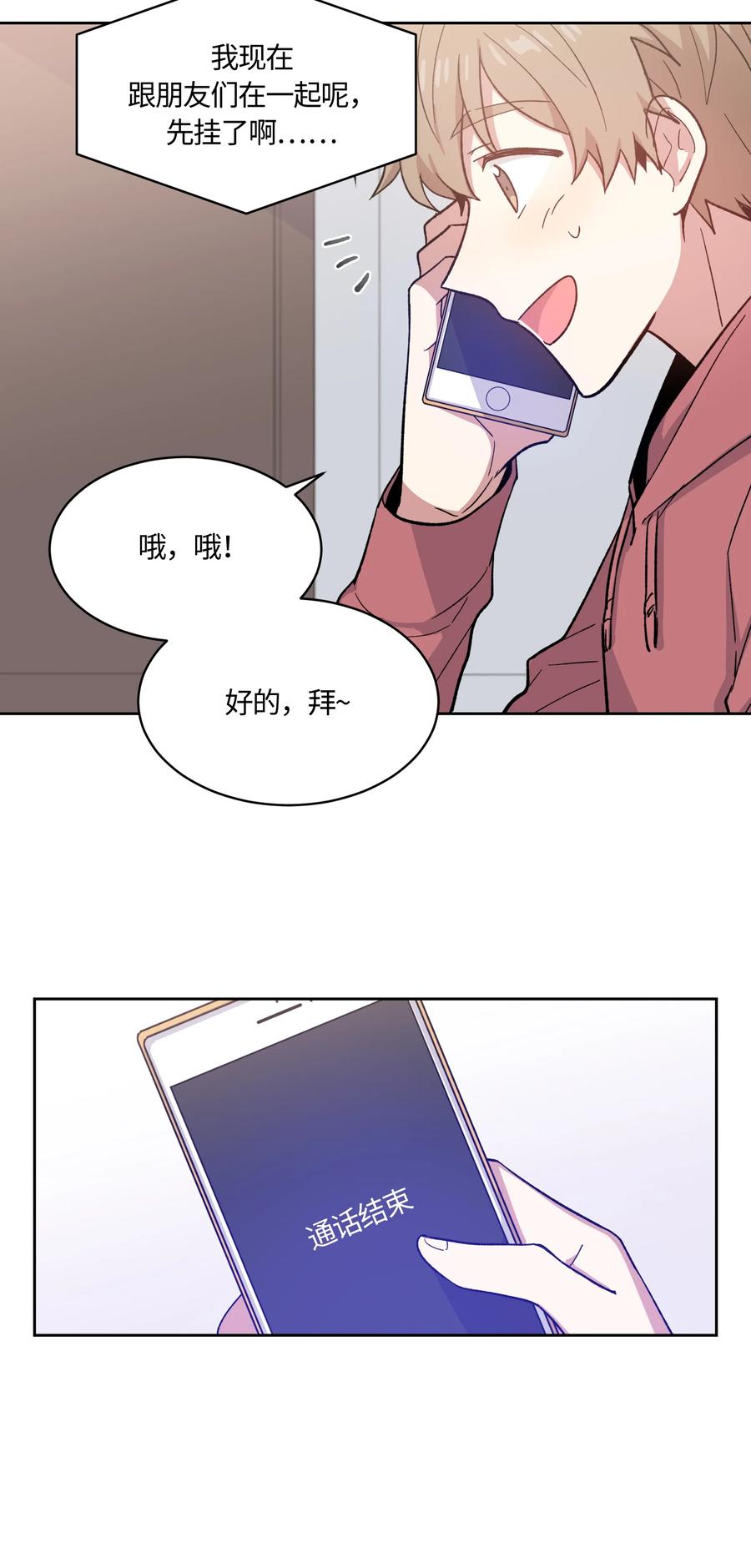 《甜心BOY》009 009 第14页