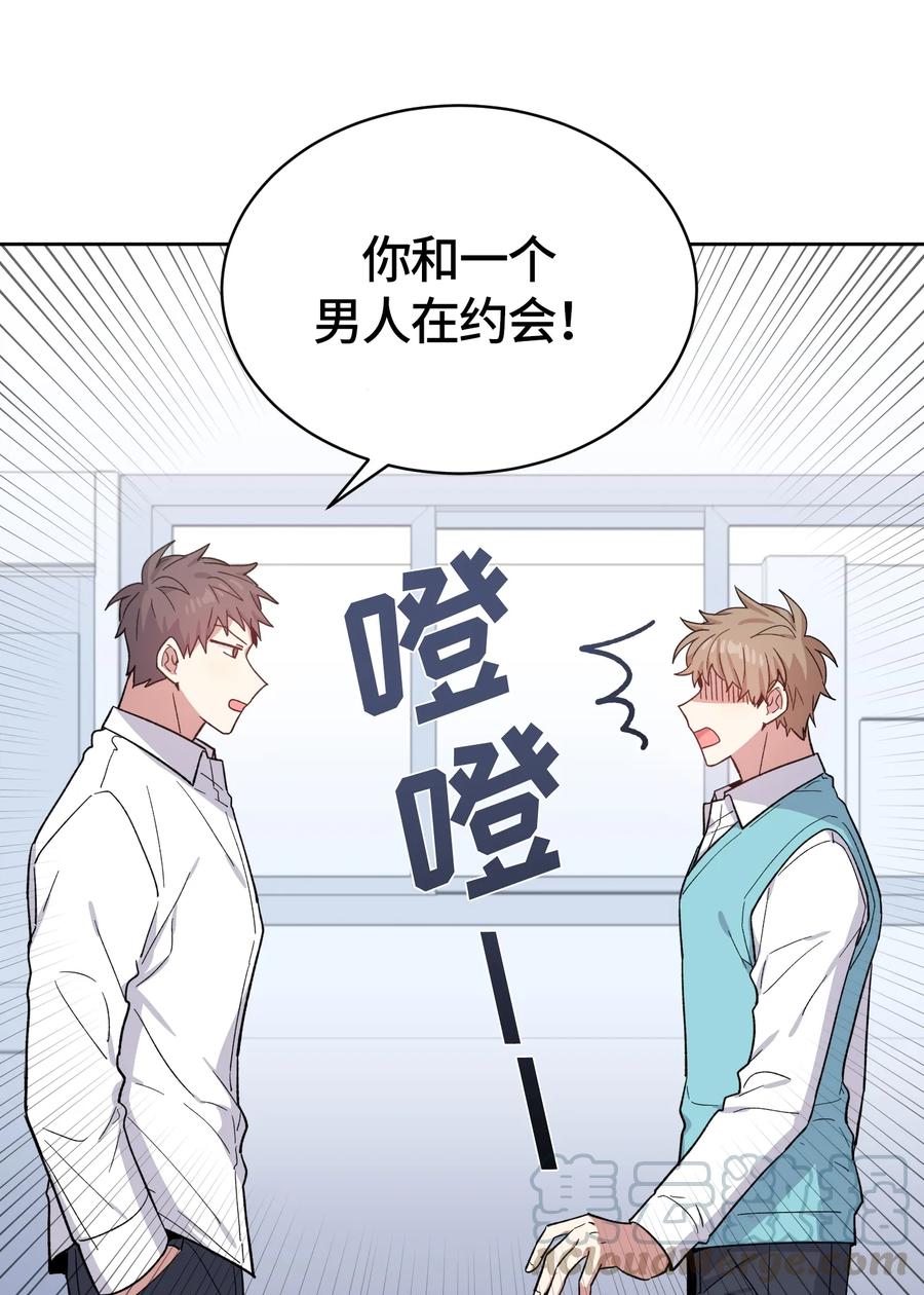 《甜心BOY》088 088 第1页