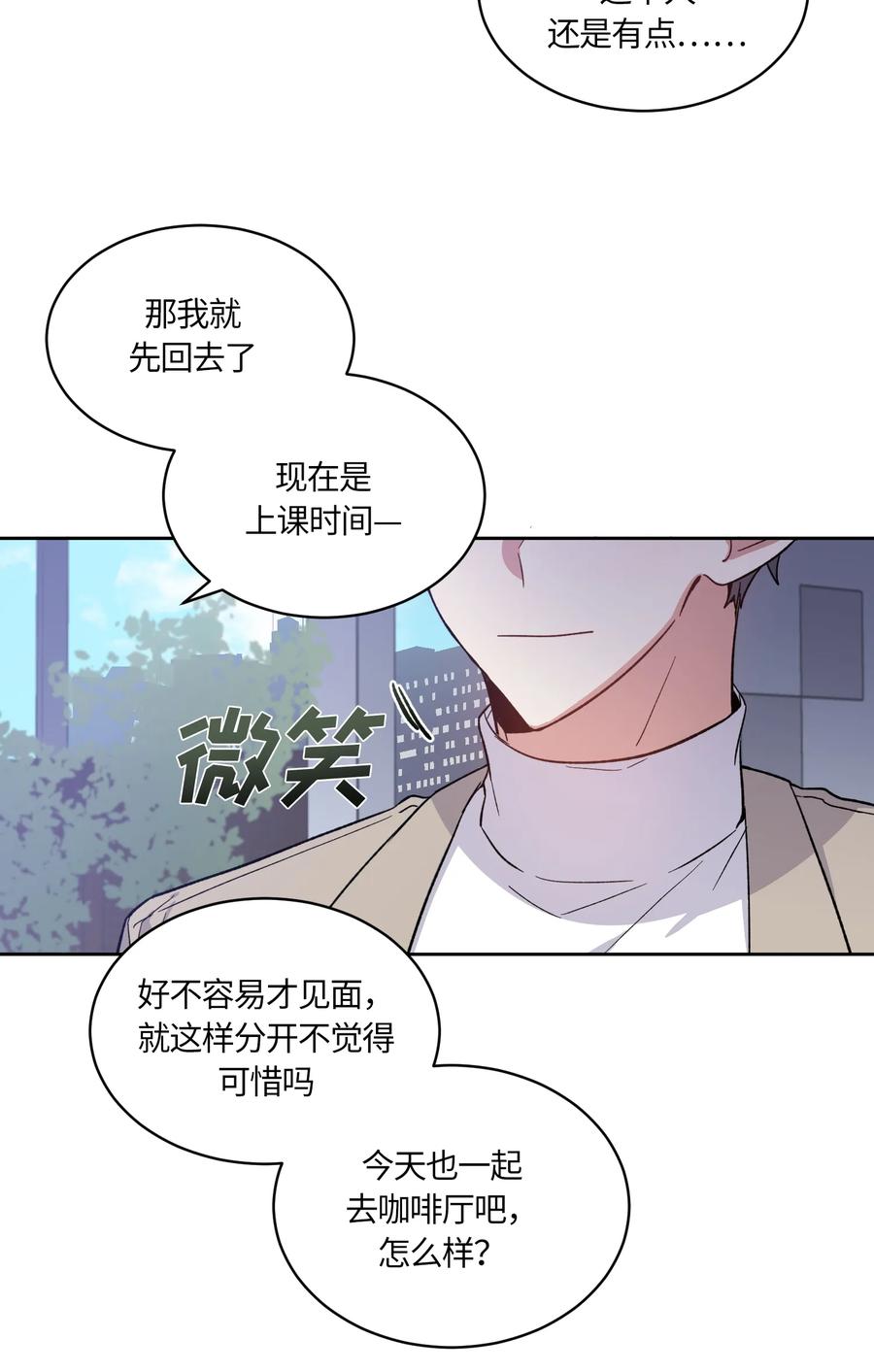 《甜心BOY》088 088 第23页