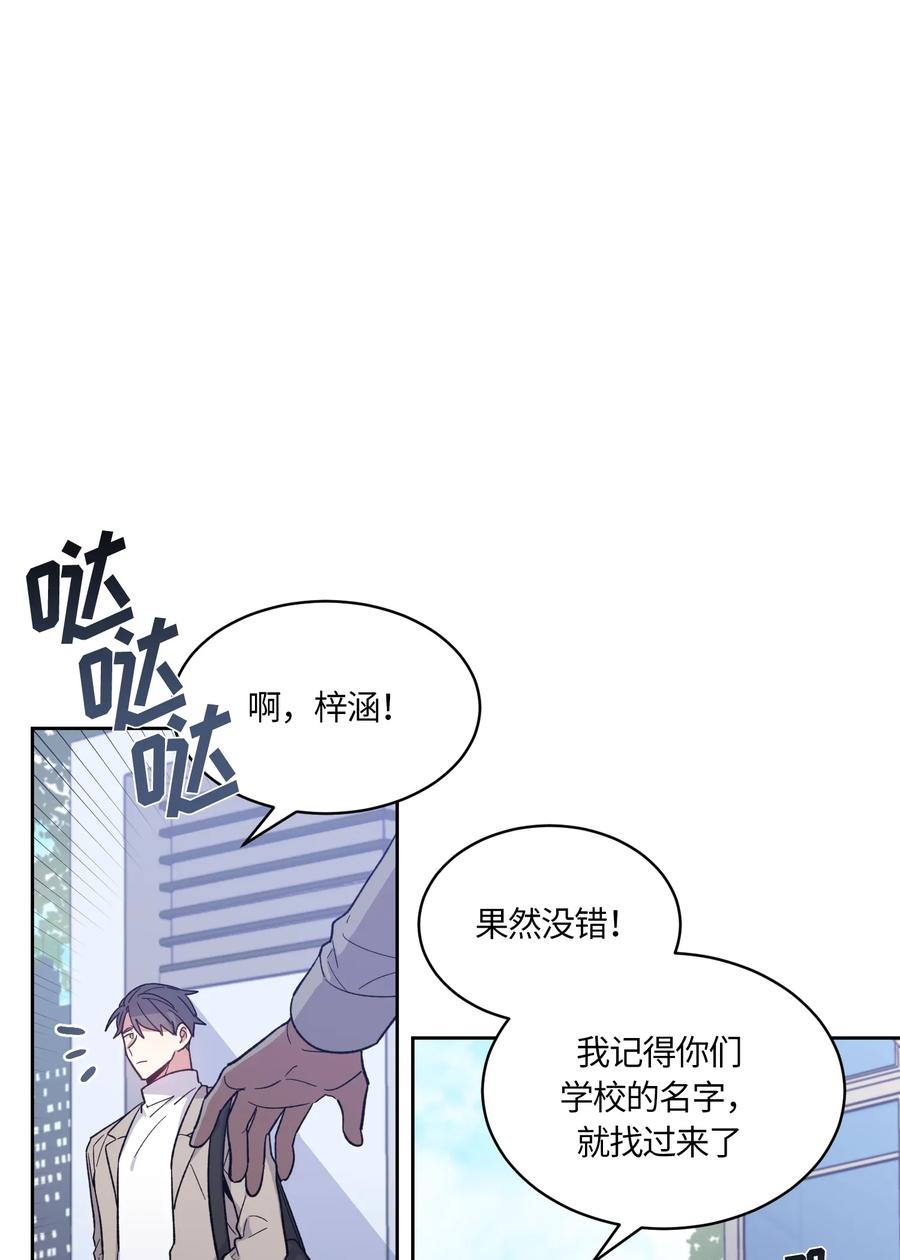 《甜心BOY》088 088 第17页